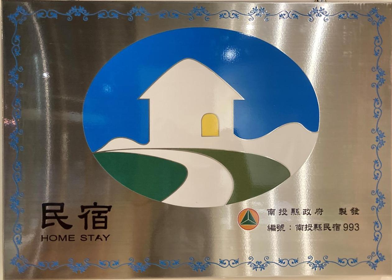 埔里城民宿 Pulitown Bnb Eksteriør bilde